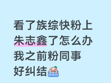 登陆少年成员的元气特质对他们与粉丝的关系产生了怎样的影响？
