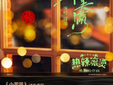 周深的《小美满》获得过哪些主要的音乐奖项和认可？