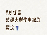 孙红雷在《铁证》中回归严肃题材，他饰演的刑侦专家与以往角色有何不同？