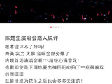 暴雨浇不灭热情！陈楚生上海首场体育场演唱会，三万人雨中合唱太震撼