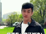 何润东将现身苏超宿迁主场