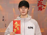 肖战主演《十日终焉》的选角过程是怎样的，导演如何评价他？