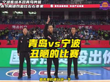 青岛男篮末节14罚胜宁波，末节罚篮比14比0引热议