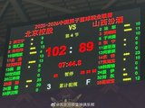 北控男篮终结四连败后，球队在CBA季后赛资格争夺中处于什么位置？