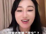 对于赵子琪的‘咖位论’回应，综艺行业是否存在流量至上现象？