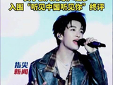 黄子弘凡歌曲入围听见中国听见你终评