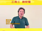 歌唱家、郑州大学音乐学院院长 戴玉强