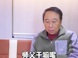 贾玲给冯巩挑沙发，出手真阔绰！