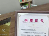 多个公益组织感谢田栩宁梓渝粉丝