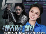 《楚乔传》翻红：好作品自有长尾生命力