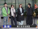 被迫接受听力极限挑战！奋斗吧人生演员篇