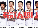 CBA打到现在，真正有希望夺冠的只有3支球队，豪门广东已经出局