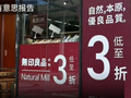 买“无印良品”，该怎么避坑