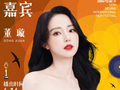 北影节开幕式红毯阵容来了