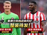 英超：桑德兰vs热刺，新帅首秀能救火？这场英超暗战胜负手在哪？