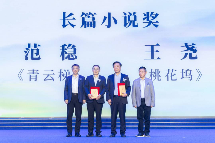 2025人民文学奖在四川泸州颁出