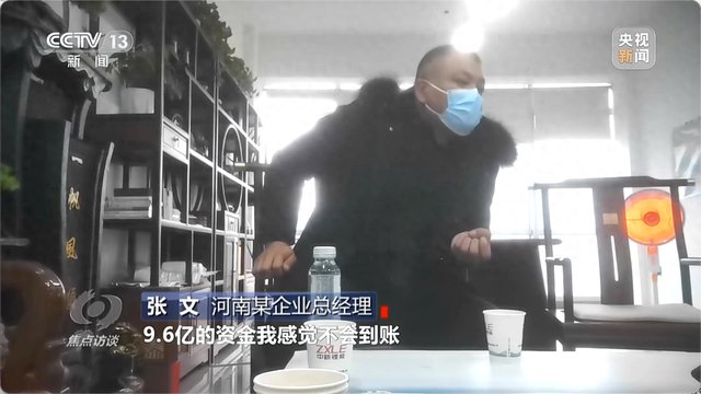 《焦点访谈》报道截图