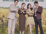 朴宝剑退伍后搭档IU《苦尽柑来遇见你》:跨代演绎济州岛青梅竹马真挚故事 | 新加坡新闻