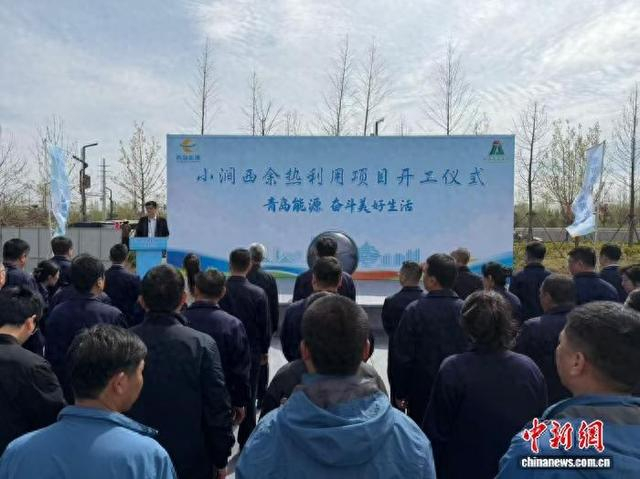4月13日，小涧西余热利用项目启动建设。张孝鹏 摄