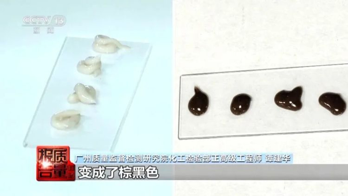 广州质量监督检测研究院化工检验部正高级工程师 谭建华：变成了棕黑色说明产品本身就含有一些可以变黑的物质。