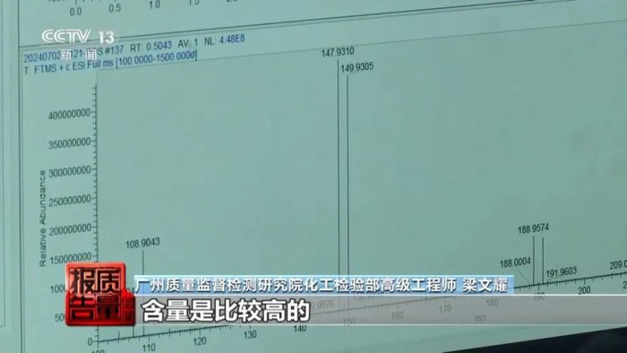 广州质量监督检测研究院化工检验部高级工程师 梁文耀：我们通过软件匹配，最后发现银离子化合物含量比较高。