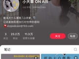 章泽天播客开播满1个月,网友催更,推荐刘强东、鲁豫、陈都灵当嘉宾