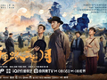 文汇专访《八千里路云和月》导演张永新：抗战剧常拍常新，历史是最铿锵的回答