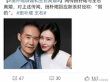 田朴珺辟谣婚变传闻!没离婚，感情很好，王石带娃视频仍然置顶