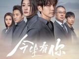12年后再演恋人 钟汉良李小冉新剧《今生有你》定档