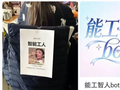 “百万Token”不如我有性价比！人工智能VS能工智人，你选谁