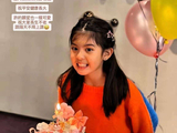 贾静雯为小女儿庆祝9岁生日，波妞都这么大了