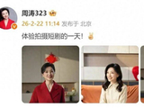 周涛，开始拍短剧了！