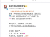 2026武汉单依纯「纯妹妹2.0」巡回演唱会演出(活动时间+具体地点)- 武汉本地宝
