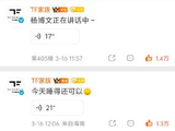 杨博文平时通过语音分享生活，主要有哪些类型的内容？