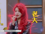 谁还不知道孙怡浣熊帮老大这个外号啊