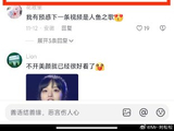 黄霄雲的《人鱼之歌》在二次创作和文化破圈方面有哪些具体表现？