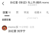 《铁证》导演五百和编剧陈育新合作过哪些经典作品？