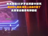 经纪人否认罗志祥猝死传闻：早上去打球了