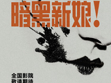 除了《记忆碎片》，2026年内地还会引进哪些经典老片或修复版电影？