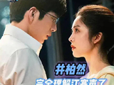 井柏然真的理解了江寒声一切行动和心理！