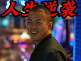 唐小龙的绝地翻盘！刑满释放后安分守己仅半日！