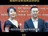 2004年邹伟提出离婚净身出户，闫妮含泪同意