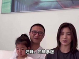4月12日清晨，汪峰空降热搜榜首，此番登顶并非源于与女友森林北的同框画面