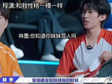 程潇气场全开，程晨同样不容小觑（yc）