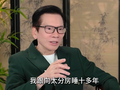 向华强自曝与向太分房睡十多年，“她凌晨刷短剧，我刚醒她正要睡”，网友：相爱和尊重不矛盾