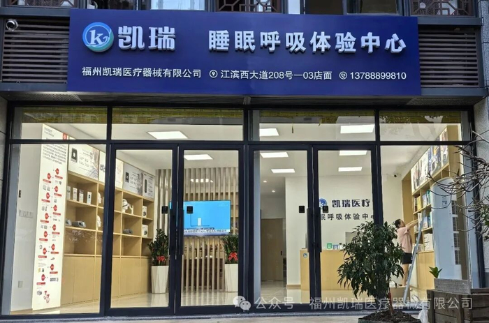 为什么要带家用呼吸机家用无创呼吸机怎么挑?看完这篇攻略,告别选择困难_新闻资讯_第1张_活检穿刺产品网 为什么要带家用呼吸机家用无创呼吸机怎么挑?看完这篇攻略,告别选择困难_https://www.jmylbn.com_新闻资讯_第1张