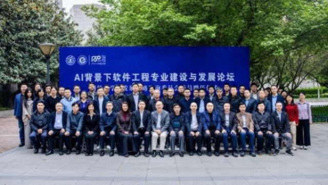 4月12日，“AI背景下软件工程专业建设与发展论坛”在西安交通大学举行。受访者供图