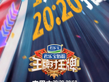 《王牌对王牌9》春节特辑定档,不但迎来沈腾回归,主题还非常有心!