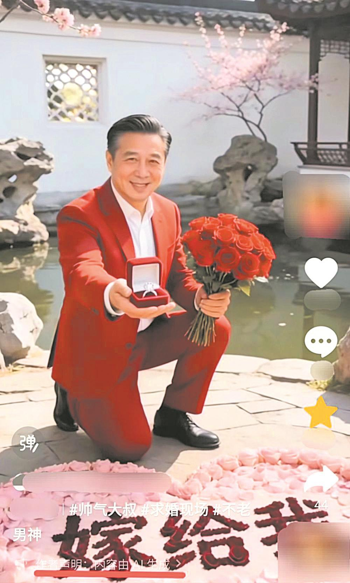     “AI霸总”在视频中跪地求婚。    （网络截图）