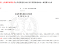 徐翔旧部陷内斗风波，逸杉资产新老法人抢密钥、抢账本闹上法庭